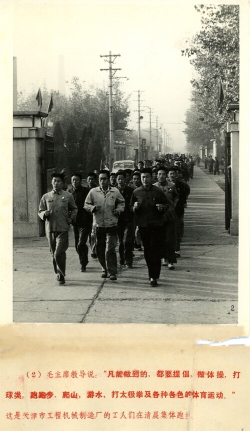 The Healthy Socialist Life in Maoist China, 1949-1980 (Hardcover)