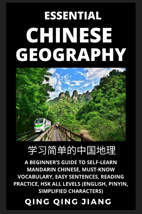 Essential Chinese Geography: A Beginners Guide to Self-Learn Mandarin Chinese, Must-Know Vocabulary, Easy Sentences, Reading Practice, HSK All Lev (Paperback)