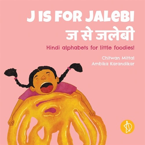 J Is for Jalebi: Hindi Alphabets for Little Foodies! (Board Books)