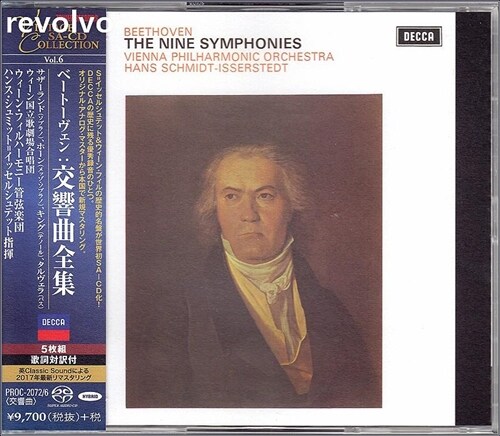 [중고] 베토벤 : 교향곡 전곡 [5CD] [인터내셔널 절판반 단독 제작 판매 500장 넘버링 한정반]