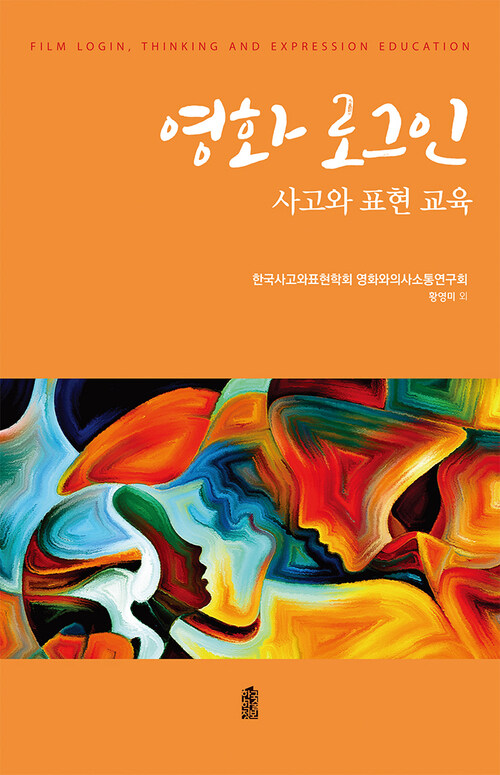 영화 로그인 커버