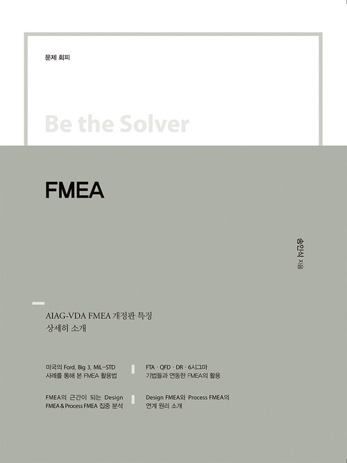 FMEA