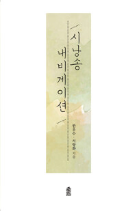 시낭송 내비게이션 커버