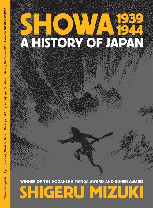 Showa 1939-1944: A History of Japan (Paperback)