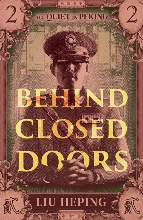 All Quiet in Peking (Book 2) : Behind Closed Doors (Paperback)