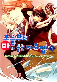 [고화질세트] 오늘부터 마가 붙는 자유업! (총20권/미완결)