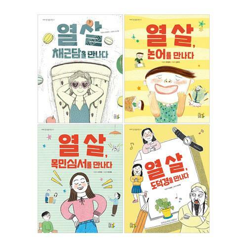 열 살, 도덕경을 만나다 표지이미지