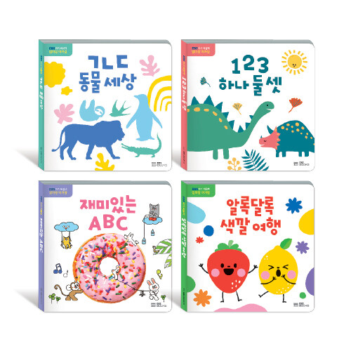 [세트] EBS 아기 배움책 엄마랑 아가랑 - 전4권