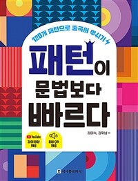 패턴이 문법보다 빠르다 