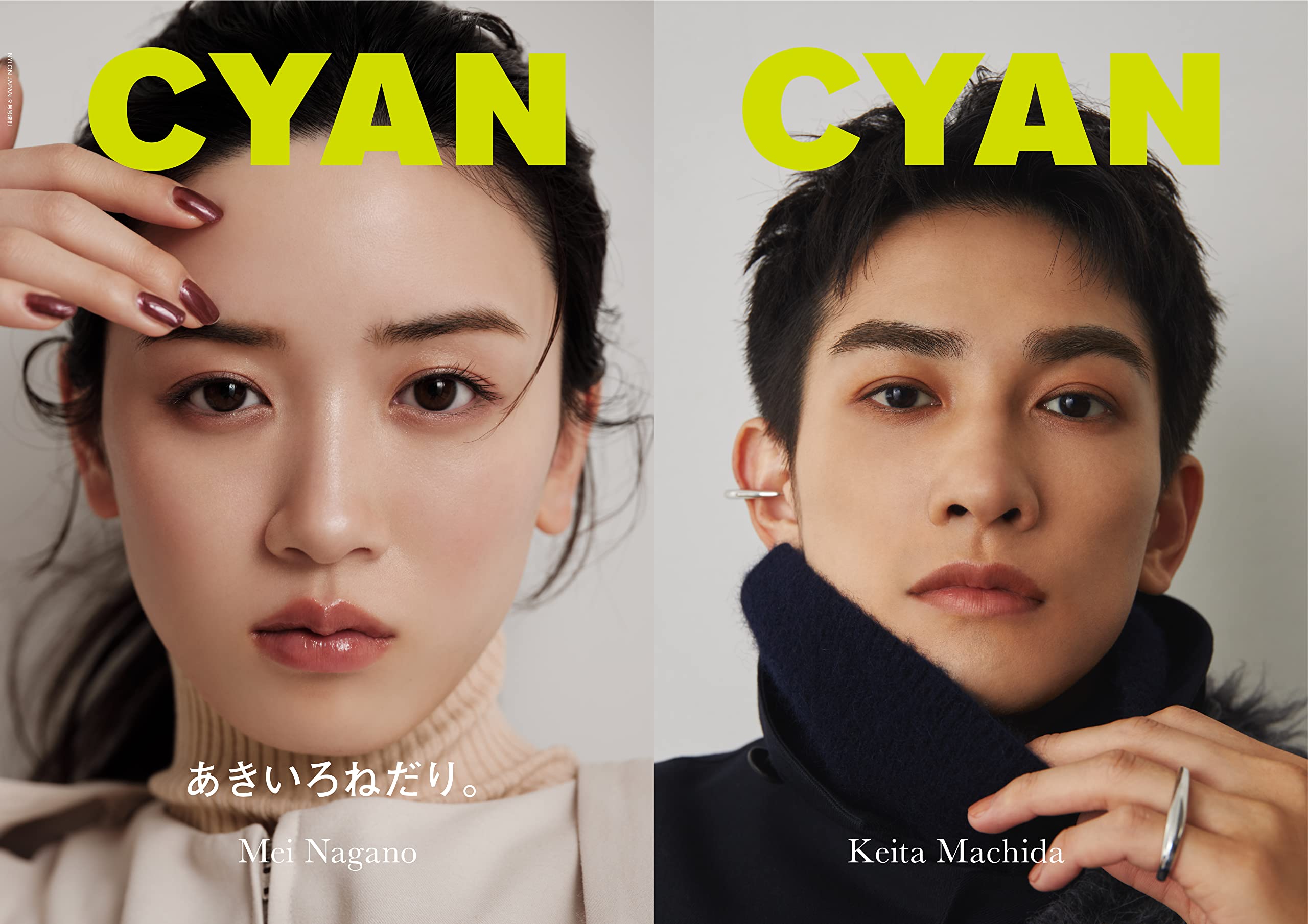 CYAN (シアン) issue 034 (NYLON JAPAN 2022年 9月號增刊)