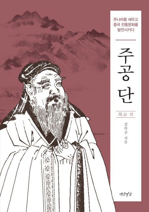 주공 단