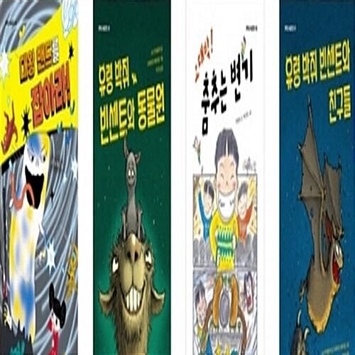 저학년 씨알문고 1-4번 시리즈 (전4권)