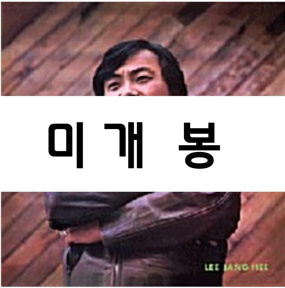 [중고] 이장희 - 나야 나