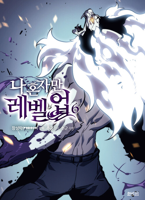 Solo Leveling Vol.1~2 web novel Webtoon Korean Comic Book Chu-Gong 나 혼자만  레벨업