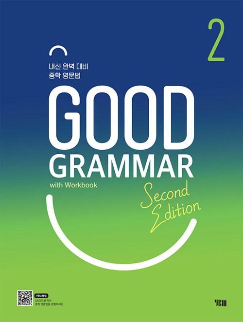 [중고] Good Grammar Second Edition Level 2