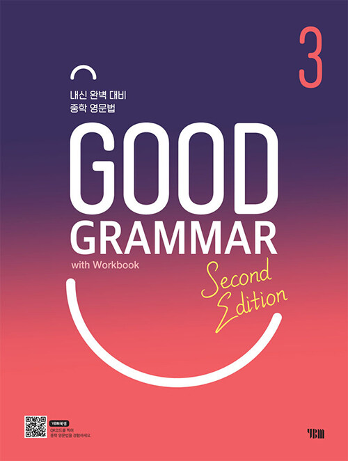 [중고] Good Grammar Second Edition Level 3