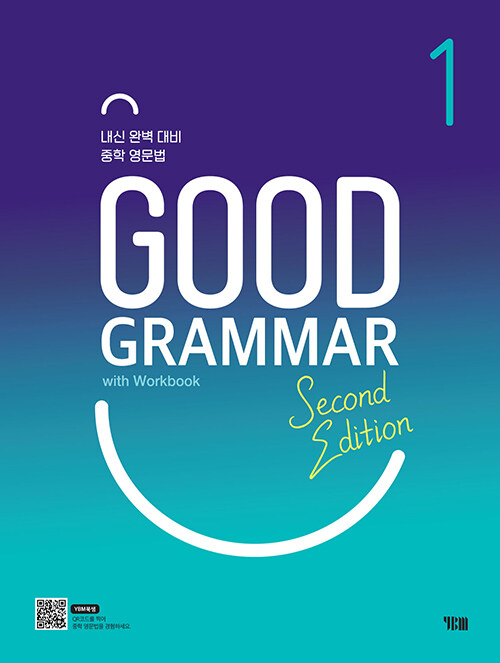 [중고] Good Grammar Second Edition Level 1