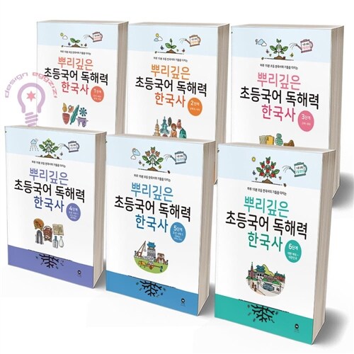 마더텅 뿌리깊은 초등국어 독해력 한국사 1~6단계 세트