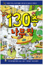 [eBook] 130  
