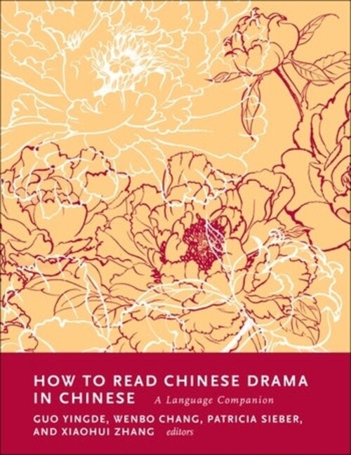 How to Read Chinese Drama in Chinese: A Language Companion (Hardcover)