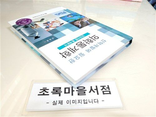 [중고] 신약개발에 필요한 의학통계학