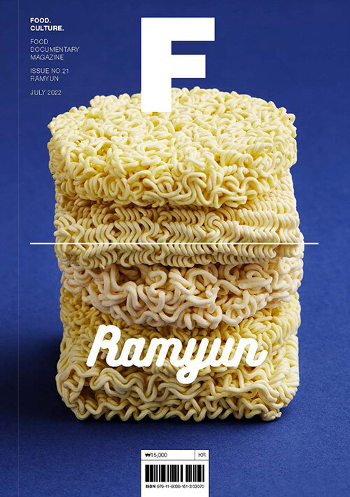 [중고] 매거진 F (Magazine F) Vol.21 : 라면 (Ramyun)