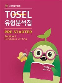 TOSEL 공식 NEW 유형분석집 Pre-Starter Reading & Writing