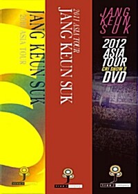 장근석 - 2010-2012 아시아 투어: 크리쇼 II (12disc)