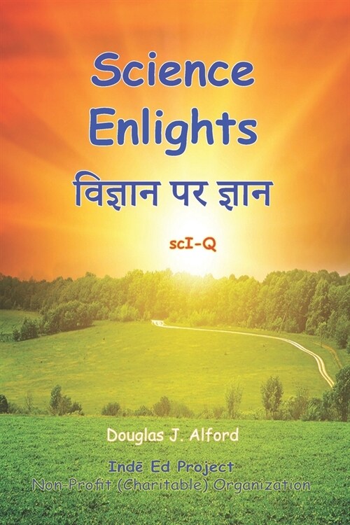 Science Enlights विज्ञान पर ज्ञान Black and White (Paperback)