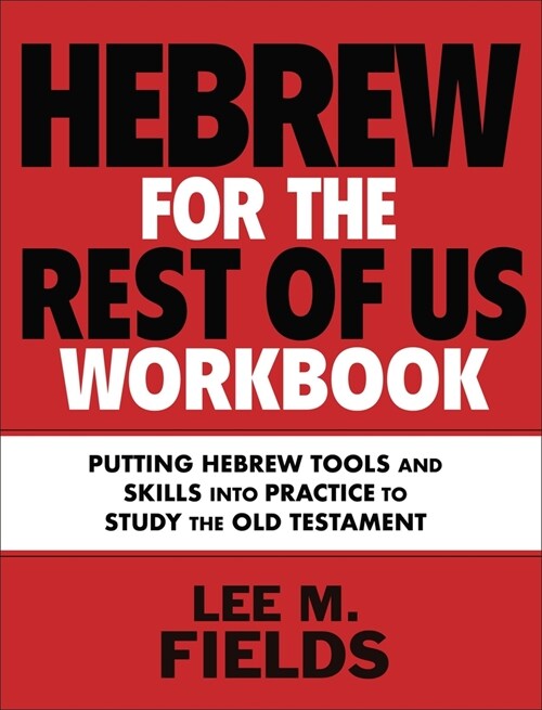 Hebrew for the Rest of Us Workbook: Using Hebrew Tools to Study the Old Testament (Paperback)