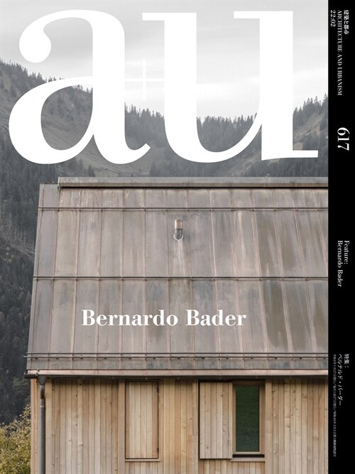 [중고] A+u 22:02, 617: Feature: Bernardo Bader (Paperback)