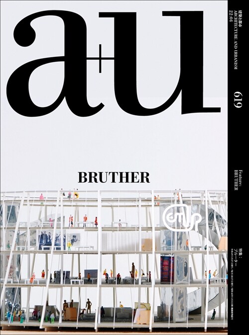 A+u 22:04, 619: Feature: Bruther (Paperback)