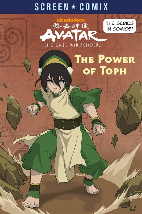 The Power of Toph (Avatar: The Last Airbender) (Paperback)