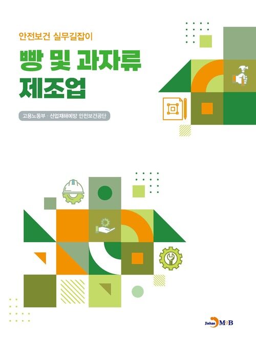 빵 및 과자류 제조업