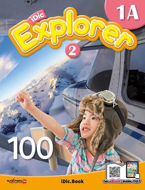 아이딕 익스플로러 iDic Explorer 1A2