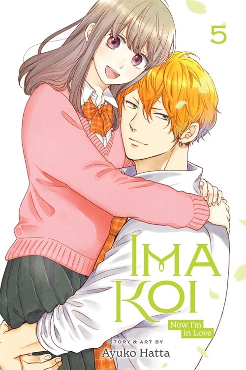 Ima Koi: Now Im in Love, Vol. 5 (Paperback)