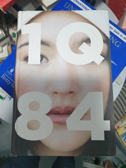 [중고] 1Q84 (Hardcover)
