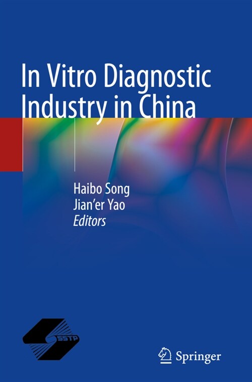 In Vitro Diagnostic Industry in China (Paperback)