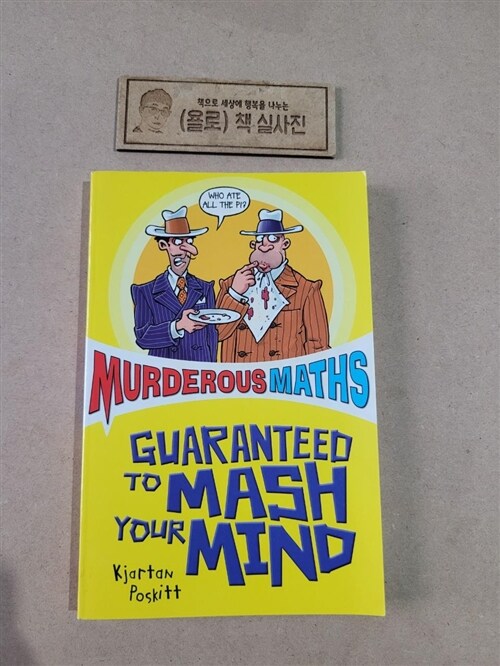 [중고] Murderous Maths Guaranteed to Mash Your Mind : More Muderous Maths (Paperback, 3)