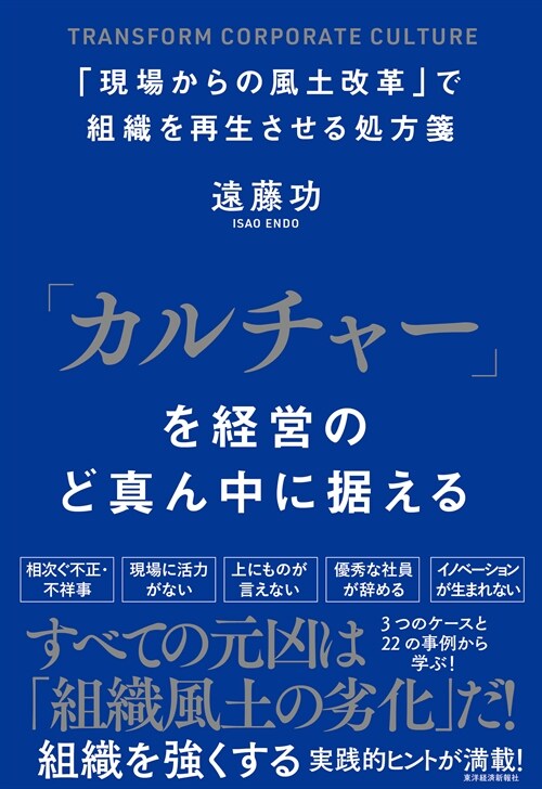 「カルチャ-」を經營のど眞ん中に据える