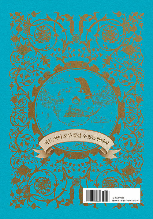 블루문파크 : 알라딘