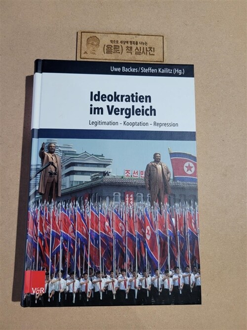 [중고] Ideokratien Im Vergleich: Legitimation - Kooptation - Repression (Hardcover)