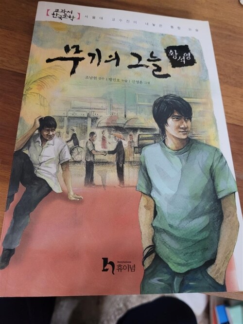 [중고] 무기의 그늘