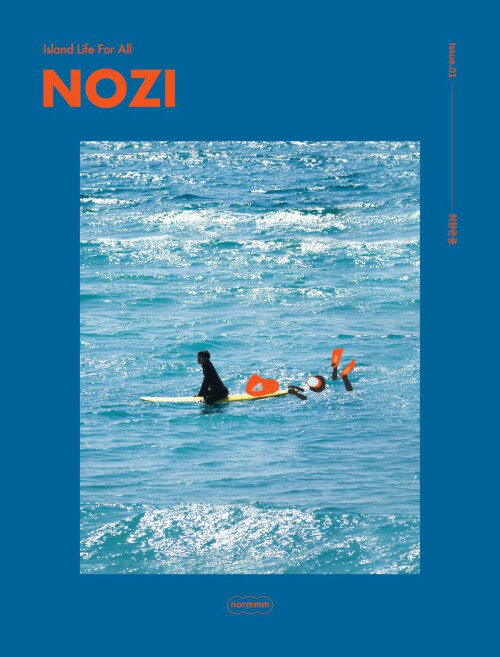 노지 NOZI issue.01
