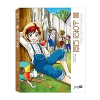 톰 소여의 모험 =The adventures of Tom Sawyer 