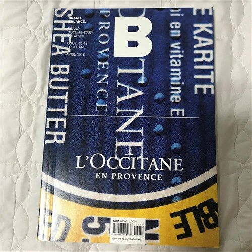 [중고] 매거진 B (Magazine B) Vol.45 : 록시땅 (L‘OCCITANE)