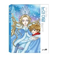 눈의 여왕 =The snow queen 