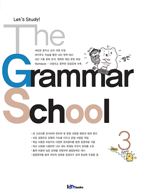 The Grammar School 3