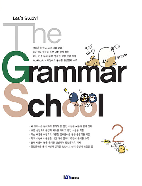 The Grammar School 2