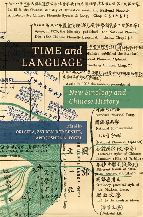 Time and Language: New Sinology and Chinese History (Hardcover)